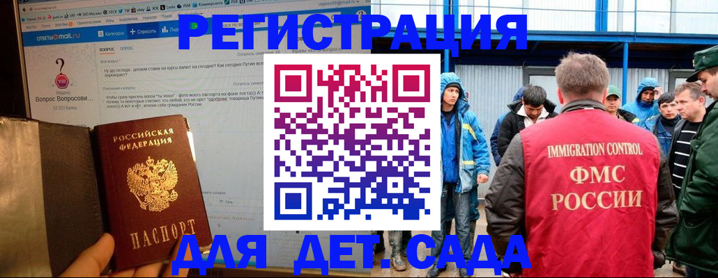 временная регистрация недорого в Клинцах